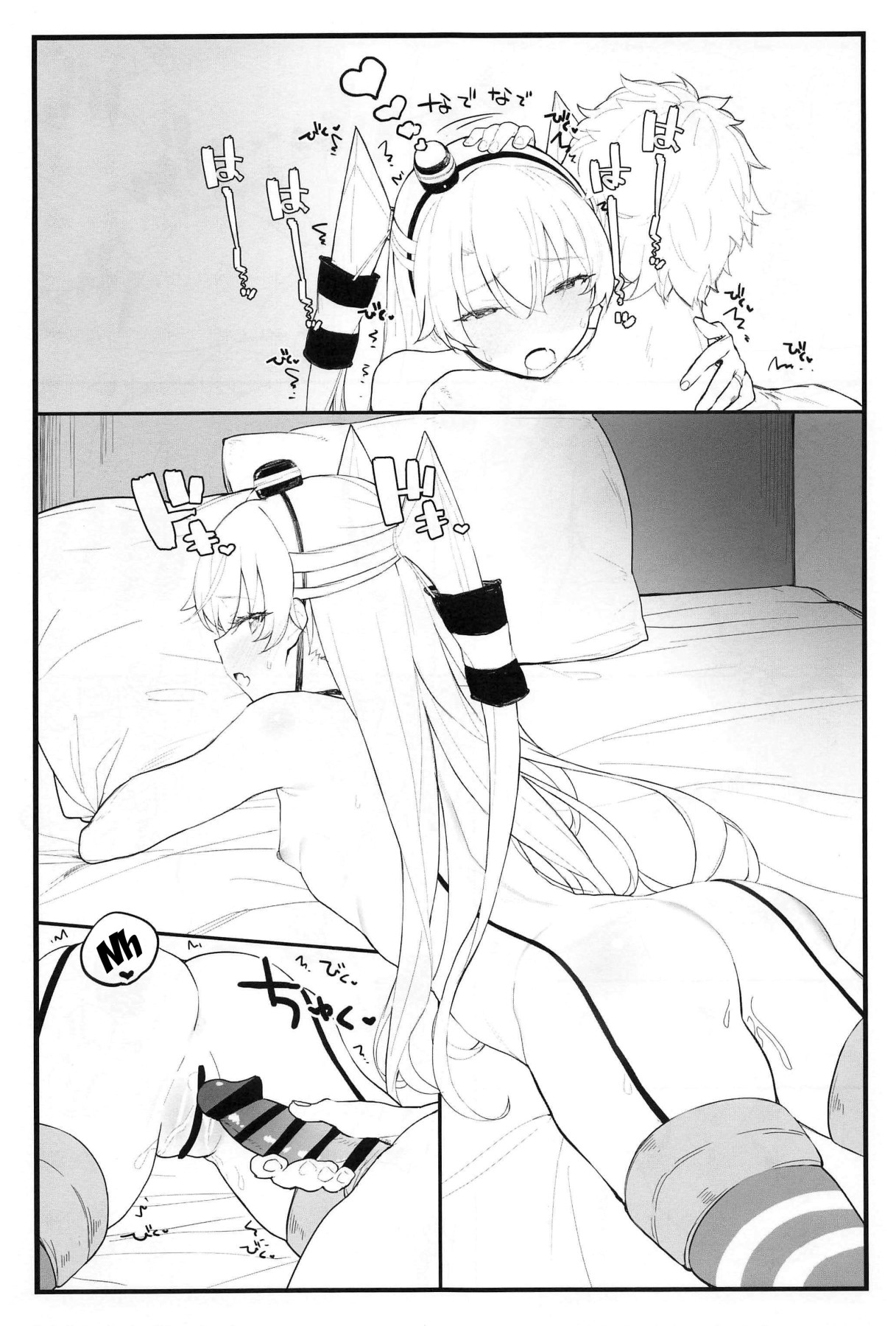 Ama Ama Amatsukaze | Sweet Amatsukaze - Page 16