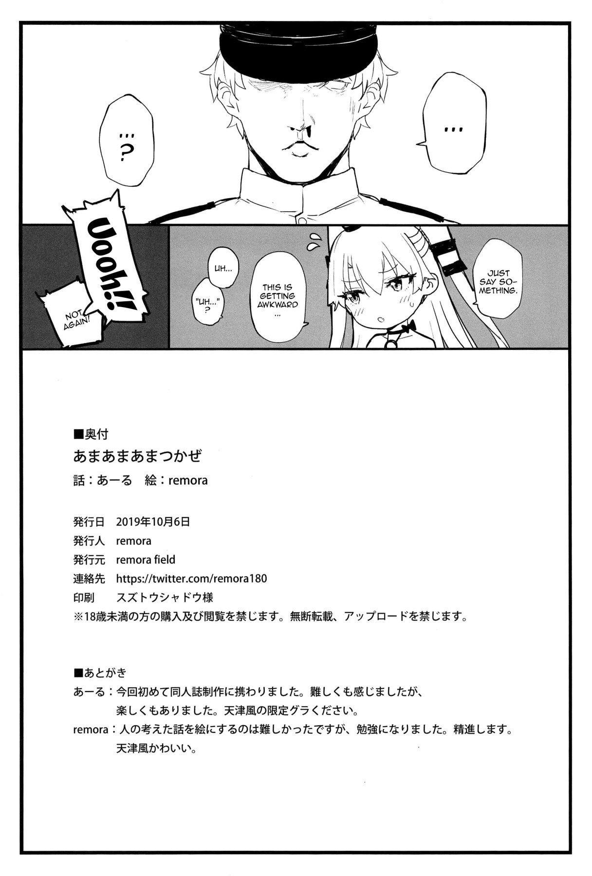 Ama Ama Amatsukaze | Sweet Amatsukaze - Page 21