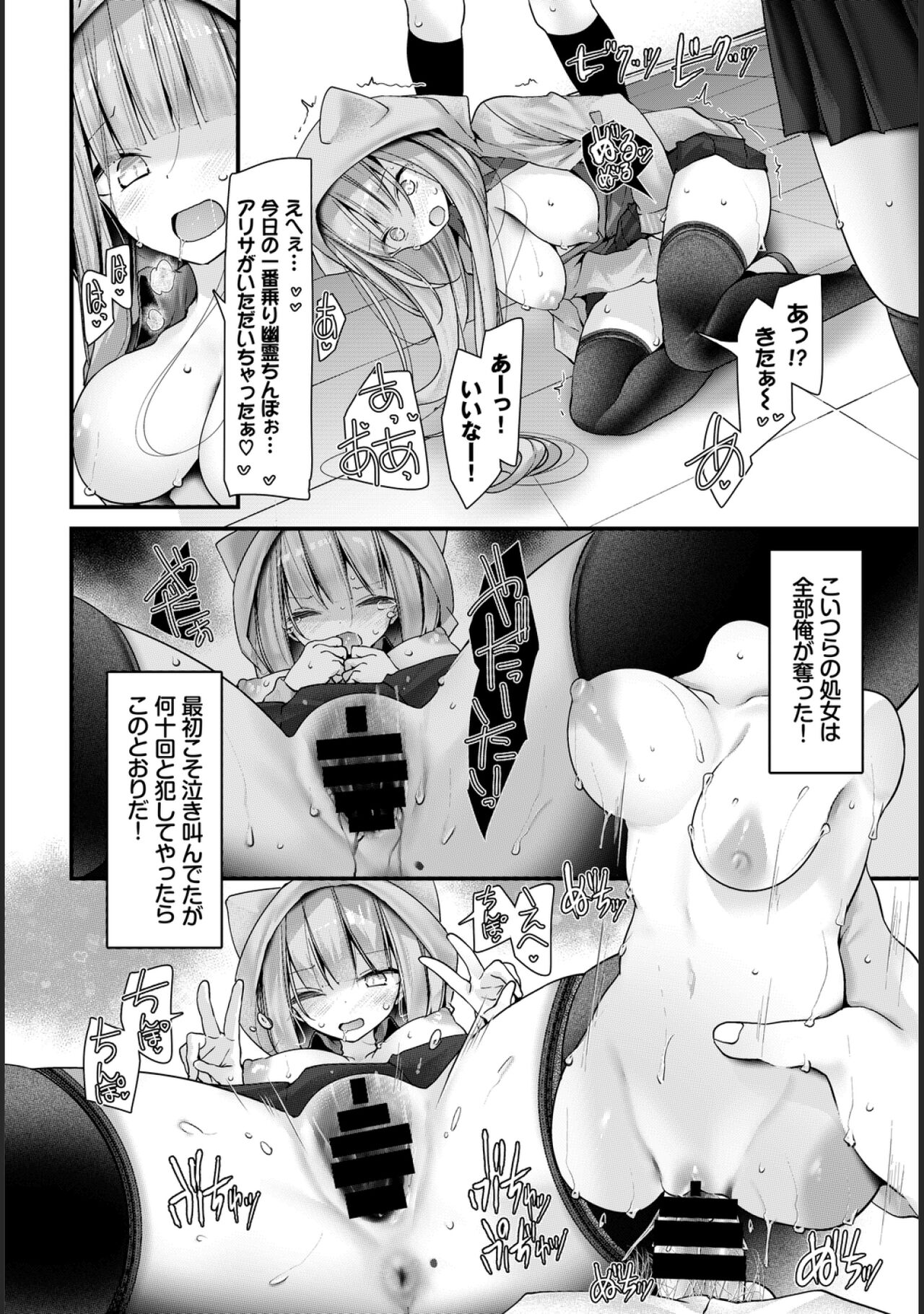 Onaho Kyoushitsu -Shingakki- Lesson 6 - Page 16