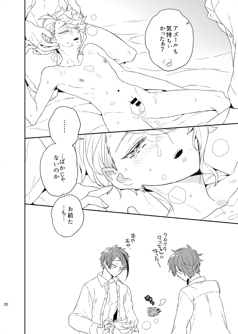 Oshiete! Azul Sensei - Page 19