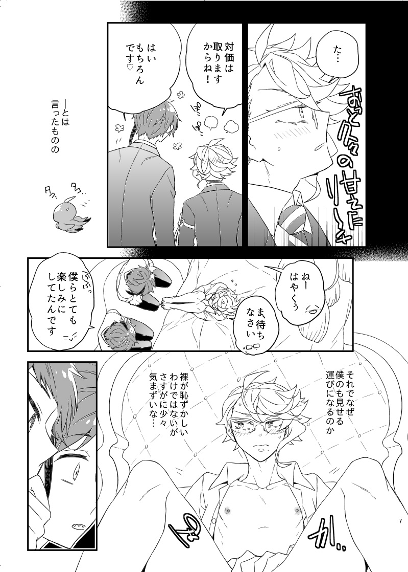 Preview page 6