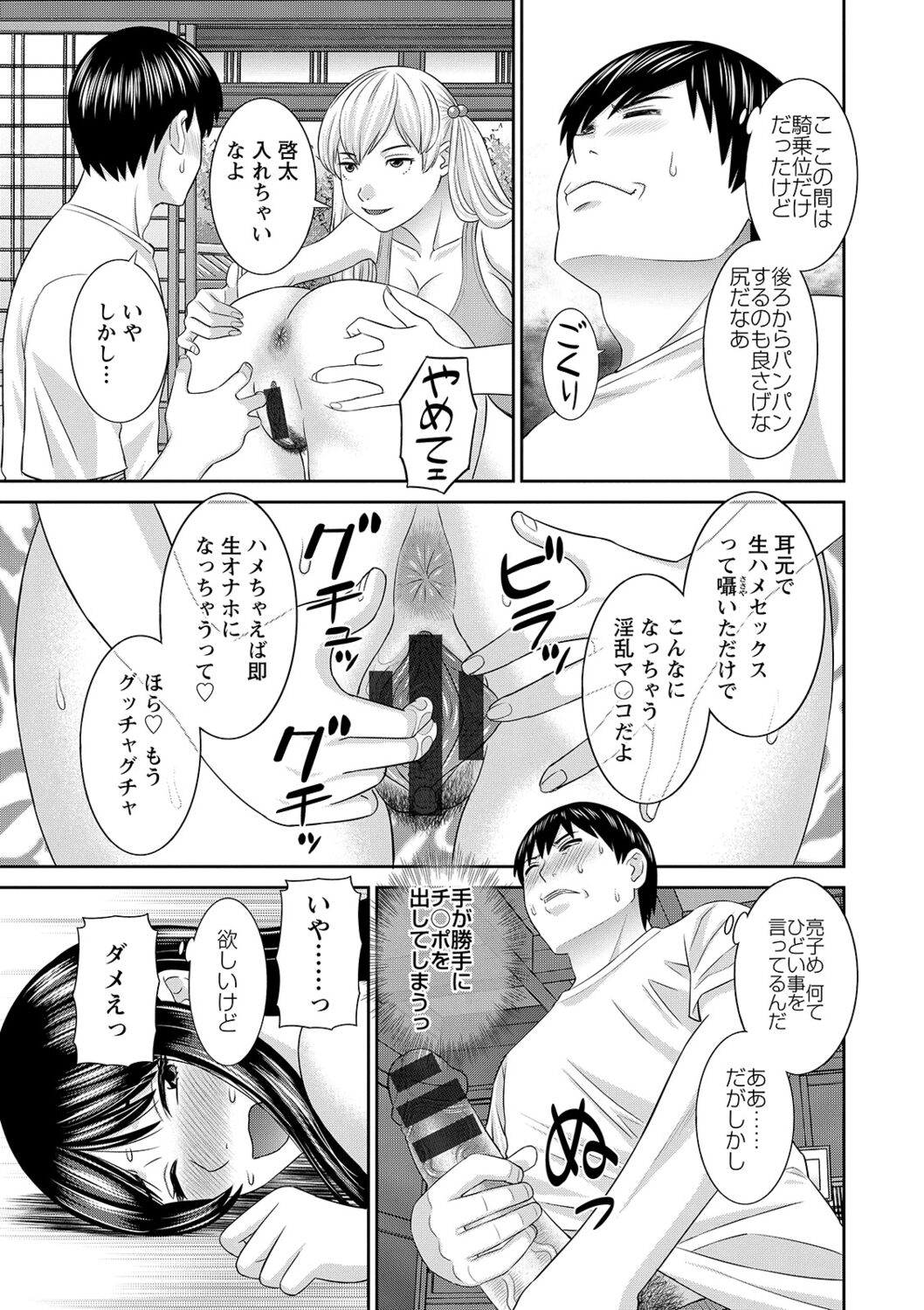 H na Machi no Kumatani-san - Page 31