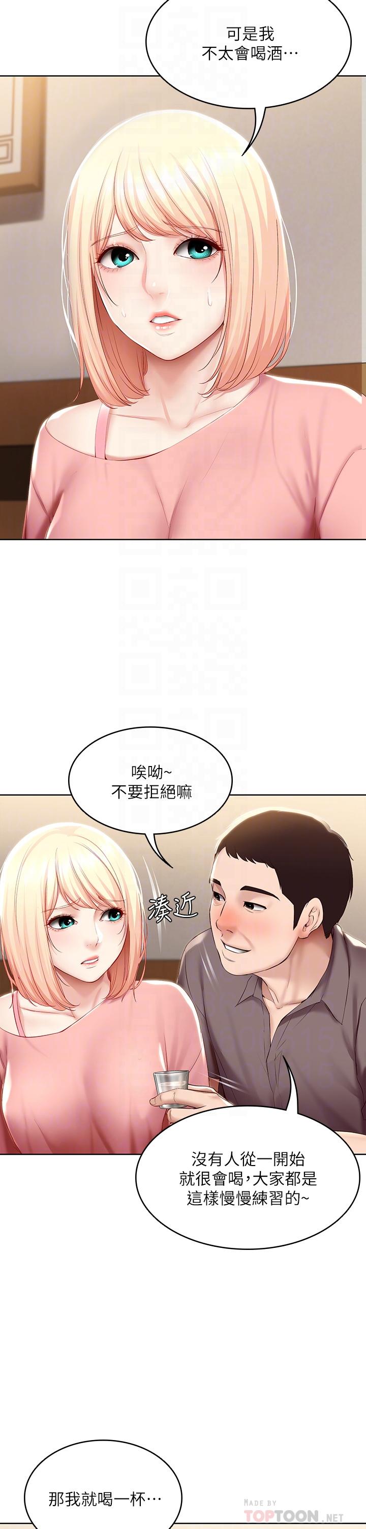 Boarding Diary 寄宿日记 60-75 - Page 105
