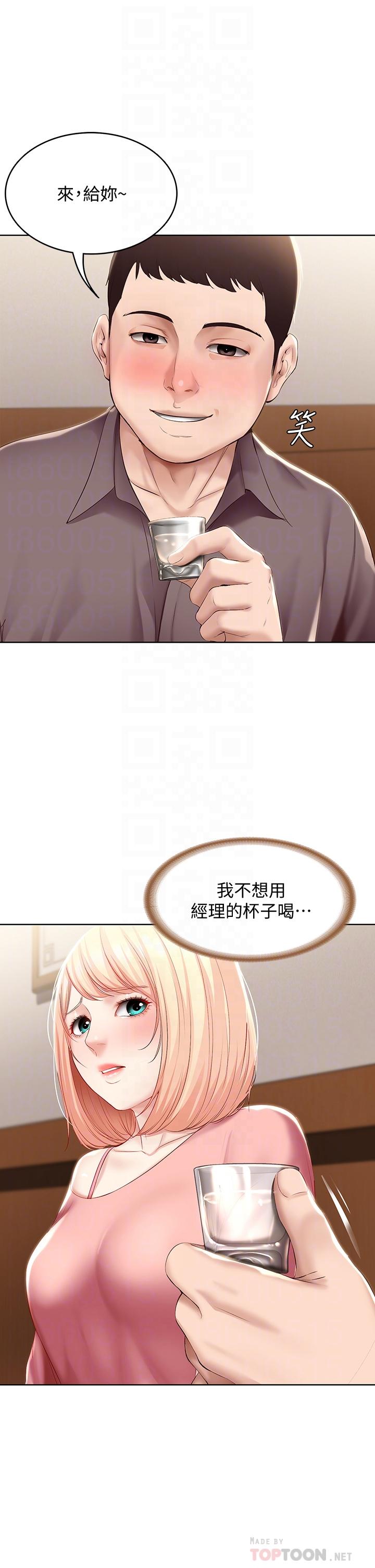 Boarding Diary 寄宿日记 60-75 - Page 109