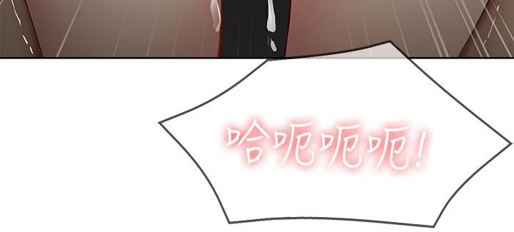 Boarding Diary 寄宿日记 60-75 - Page 198
