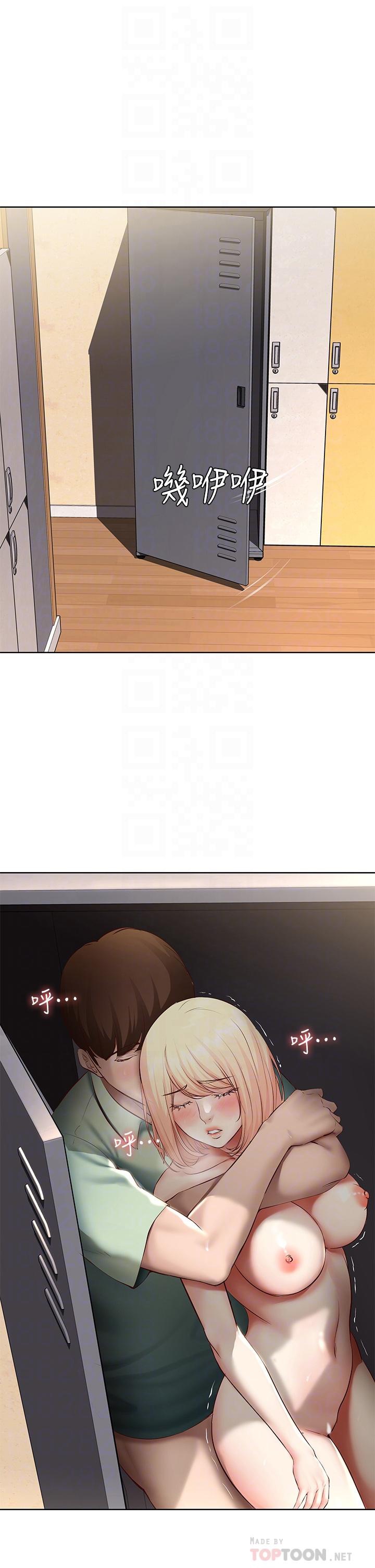 Boarding Diary 寄宿日记 60-75 - Page 200