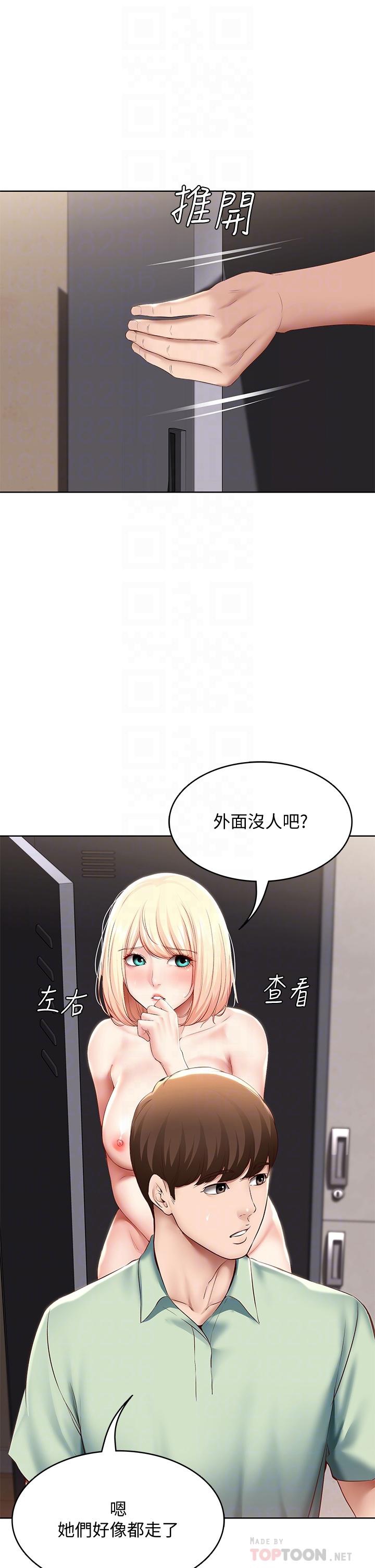 Boarding Diary 寄宿日记 60-75 - Page 202