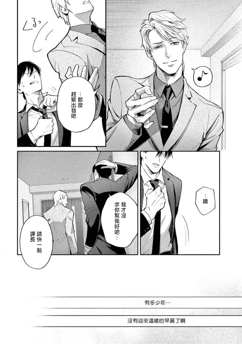 Zetsubou ni Nake | 绝望悲鸣 Ch. 1-4 - Page 105