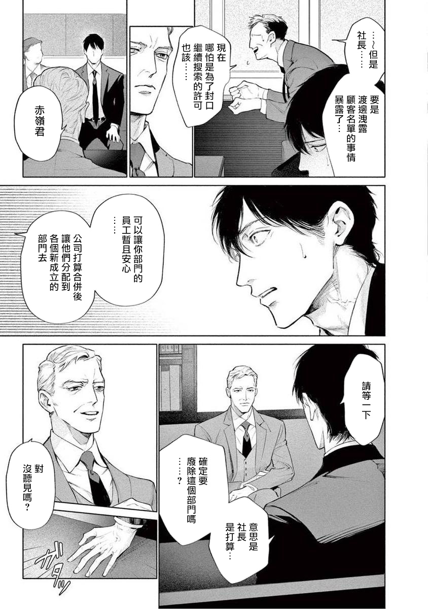 Zetsubou ni Nake | 绝望悲鸣 Ch. 1-4 - Page 120