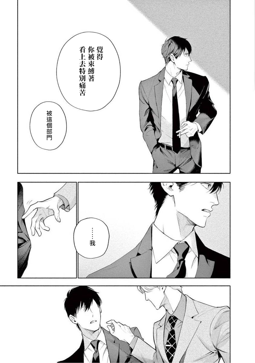 Zetsubou ni Nake | 绝望悲鸣 Ch. 1-4 - Page 126
