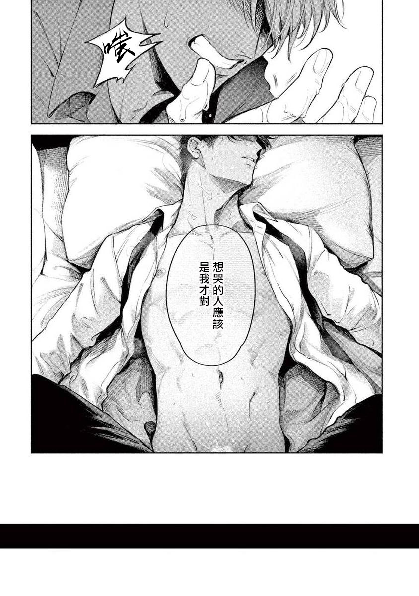 Zetsubou ni Nake | 绝望悲鸣 Ch. 1-4 - Page 25