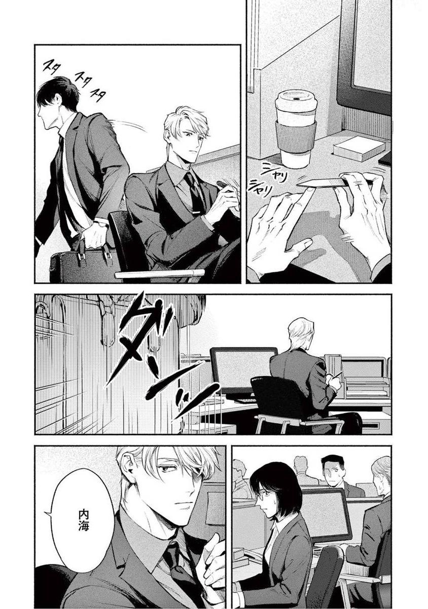 Zetsubou ni Nake | 绝望悲鸣 Ch. 1-4 - Page 26