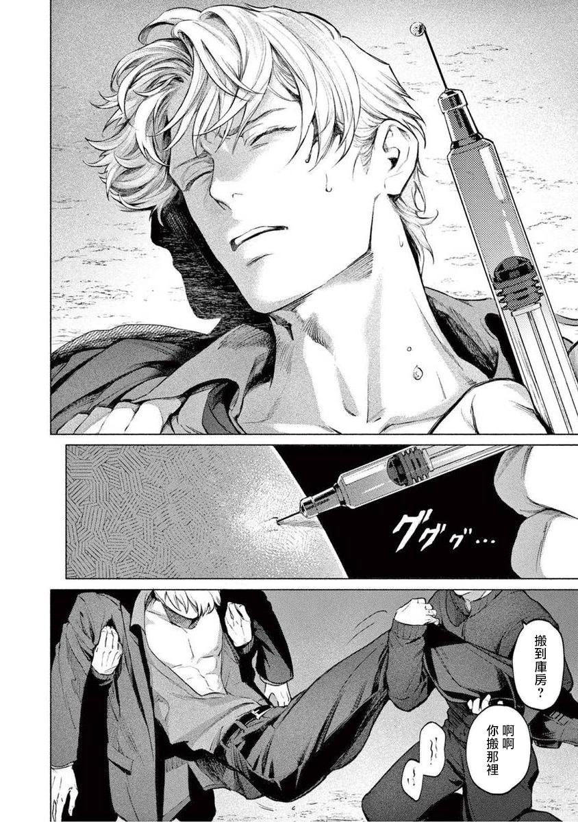 Zetsubou ni Nake | 绝望悲鸣 Ch. 1-4 - Page 59
