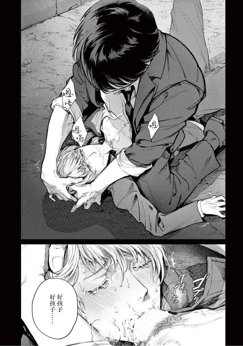 Zetsubou ni Nake | 绝望悲鸣 Ch. 1-4 - Page 61