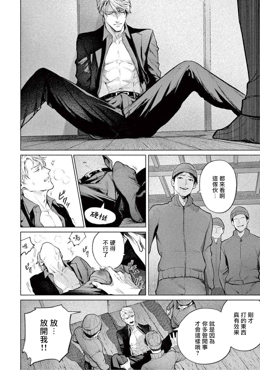 Zetsubou ni Nake | 绝望悲鸣 Ch. 1-4 - Page 63