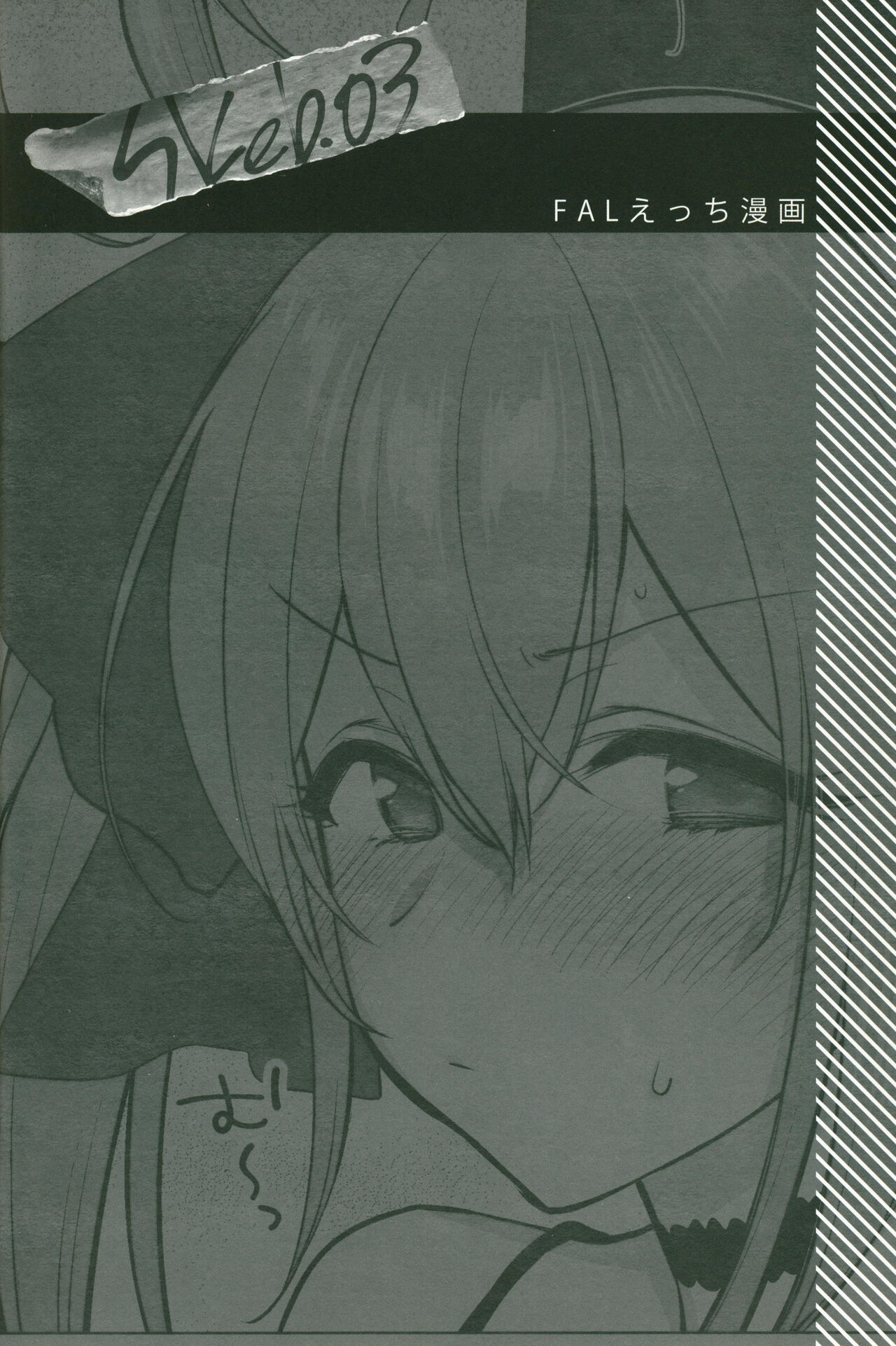 SKK's Skeb COLLECTION - Page 19