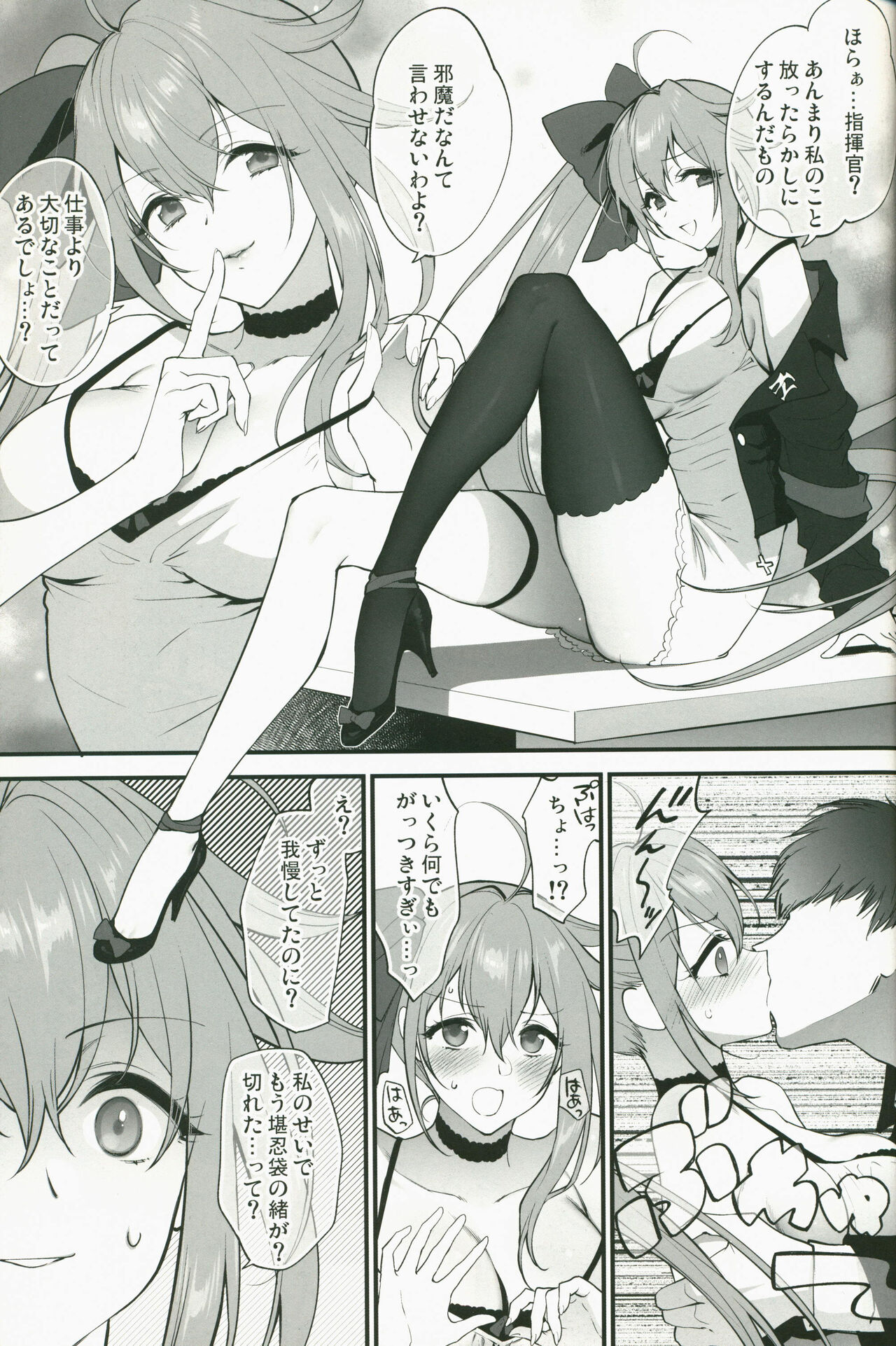 SKK's Skeb COLLECTION - Page 20