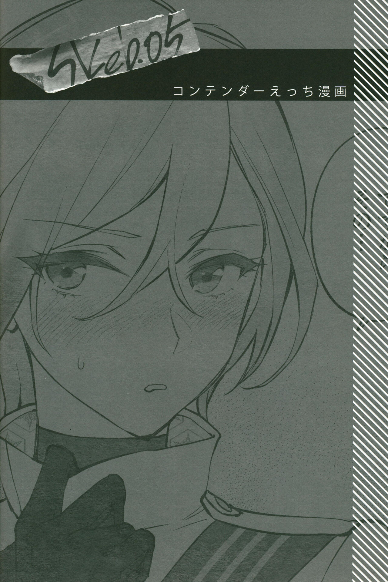 SKK's Skeb COLLECTION - Page 37