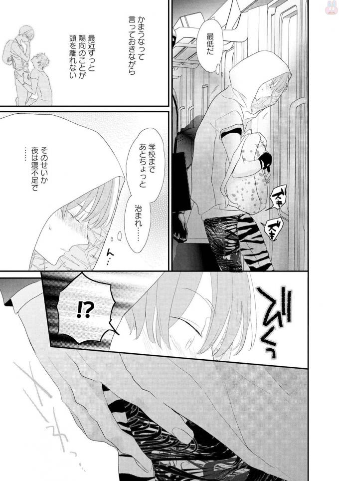 Real≠Game√H - Page 111