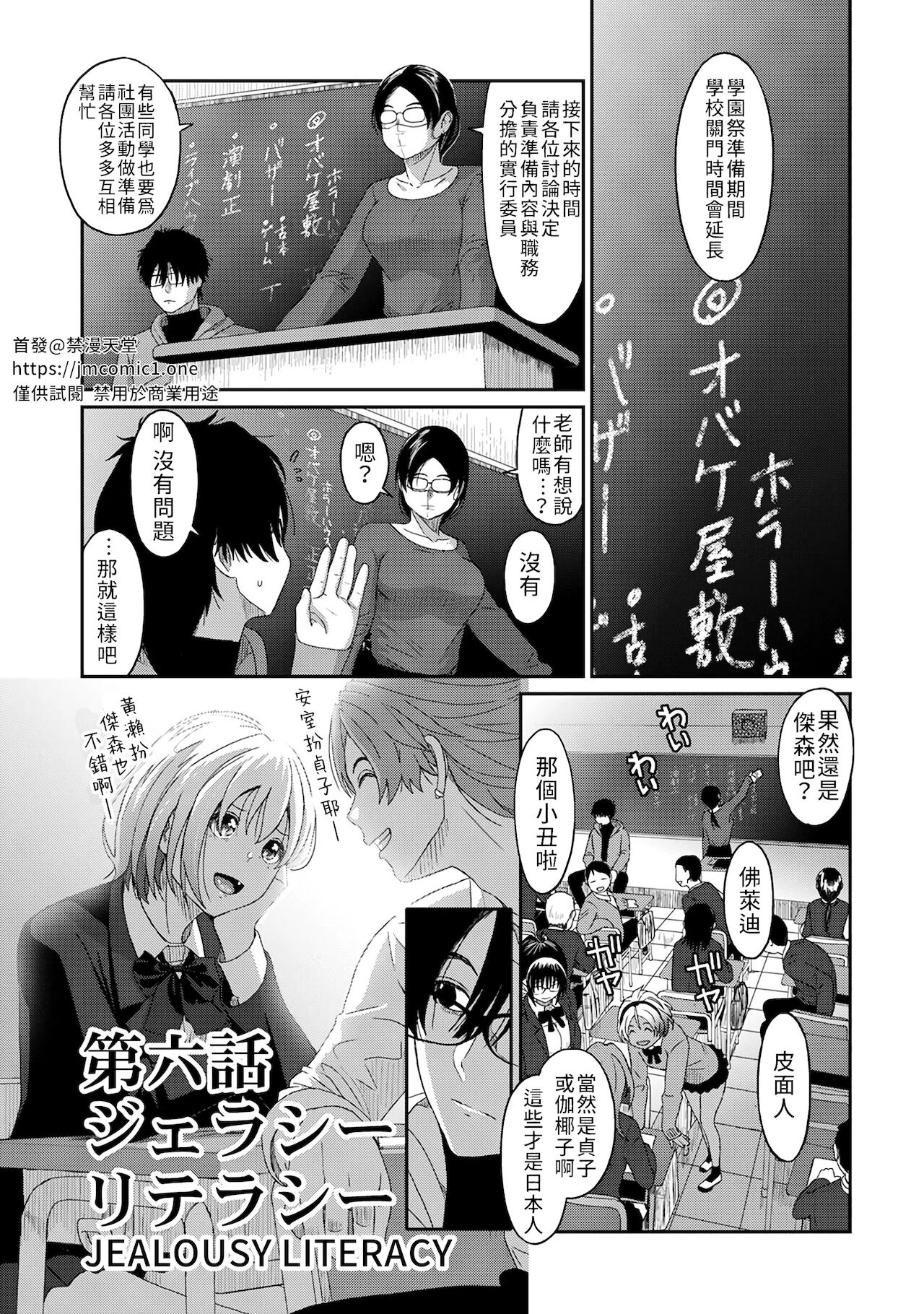 Itaiamai | 痛苦的甜蜜 Ch. 1-8 - Page 151