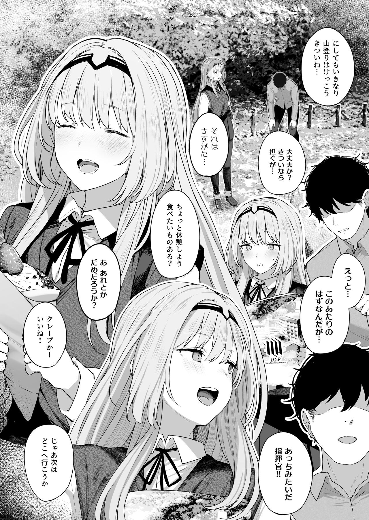 Hangyaku Onsen - Page 10