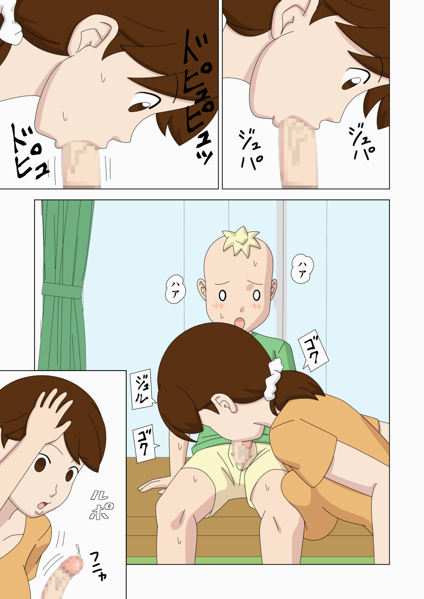 Mothercorn Vol. 4 - Page 33