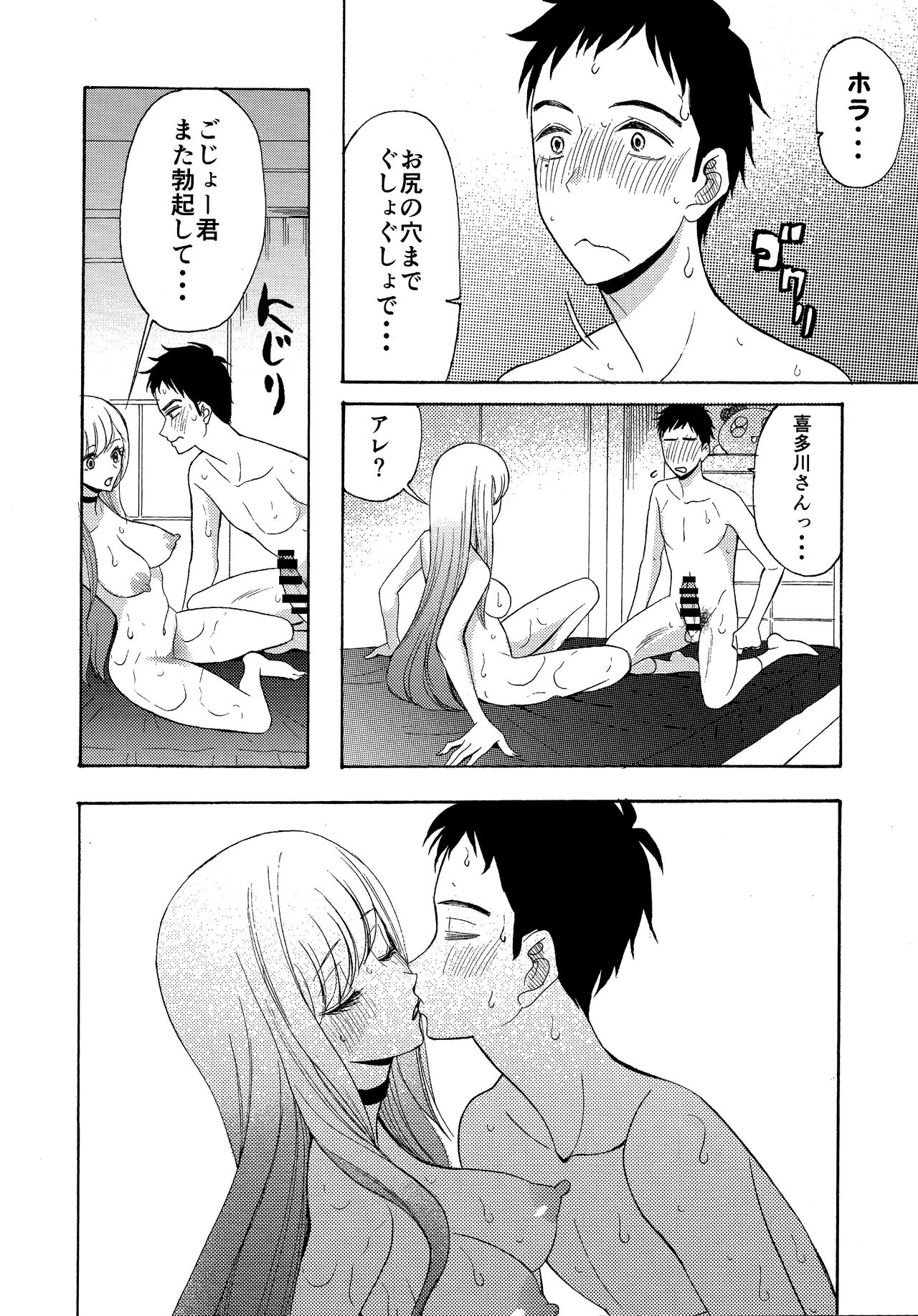 Ano Kisegae Ningyou ga XX o Suru - Page 12