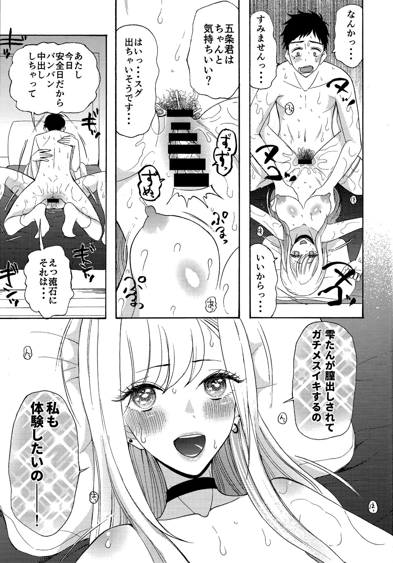 Ano Kisegae Ningyou ga XX o Suru - Page 9