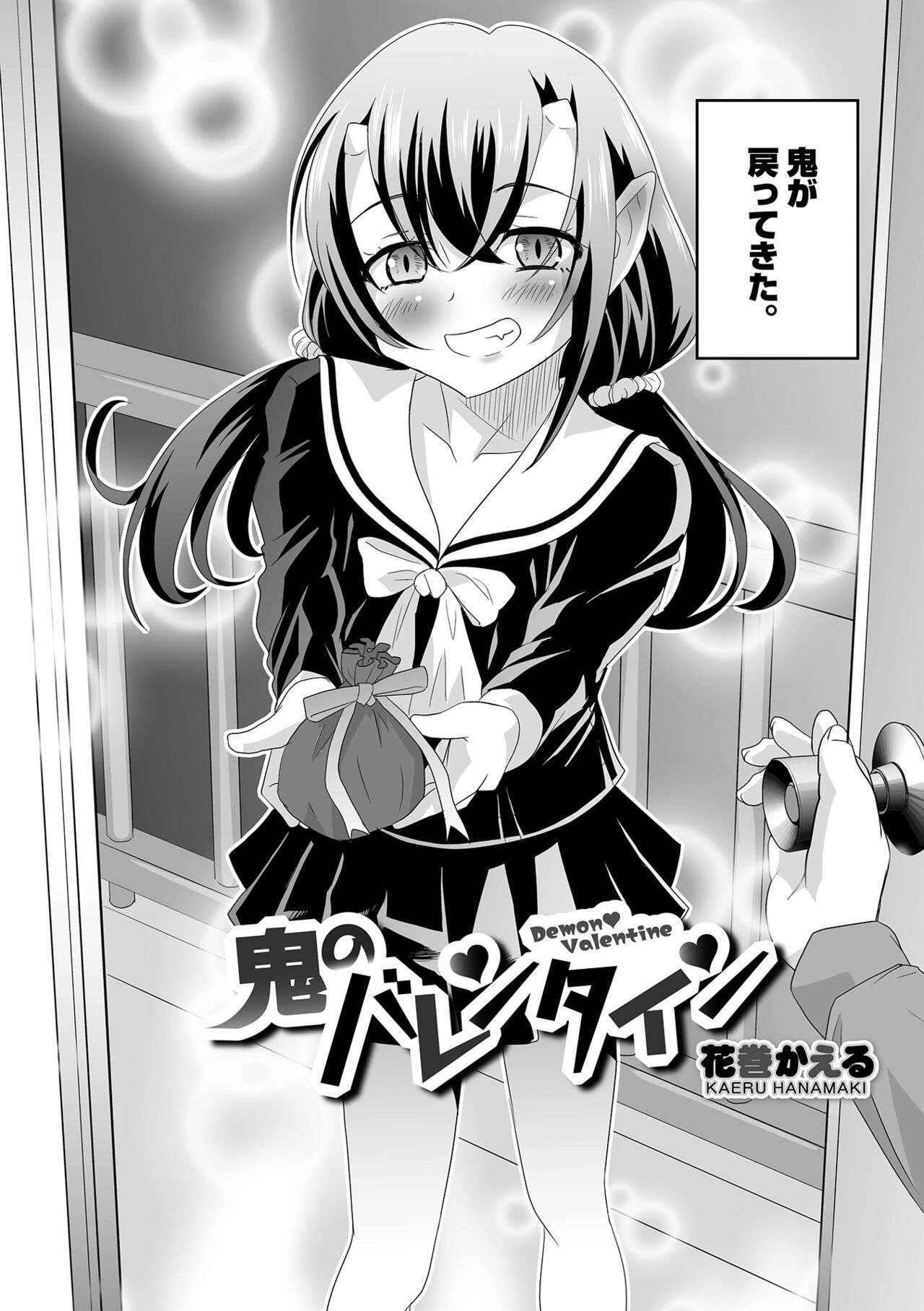 Otokonoko HEAVEN Vol. 61 - Page 14