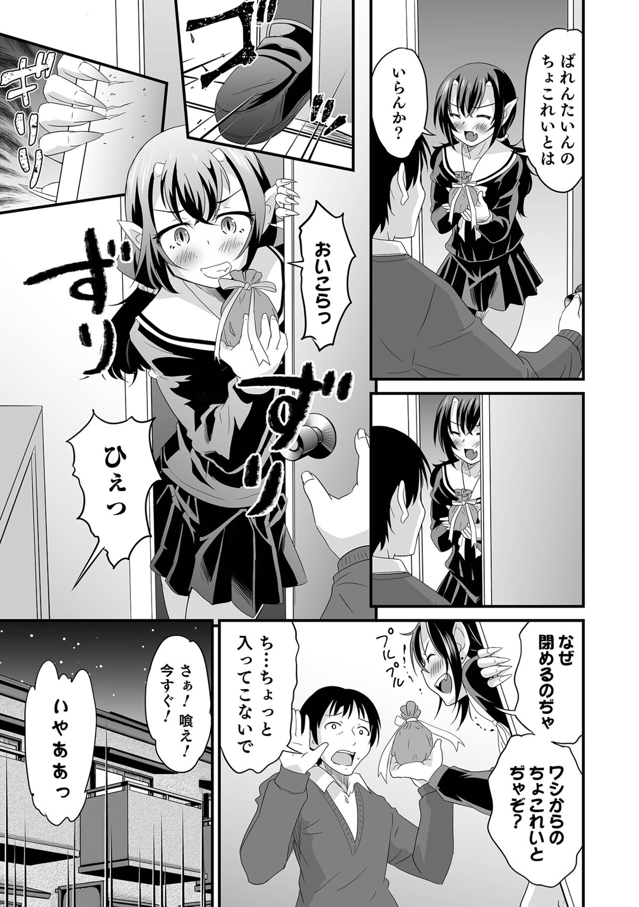 Otokonoko HEAVEN Vol. 61 - Page 15