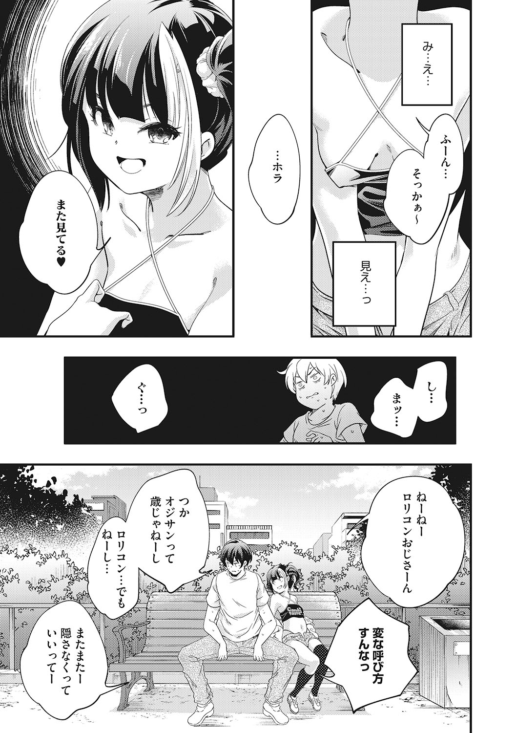 LQ -Little Queen- Vol. 43 - Page 10