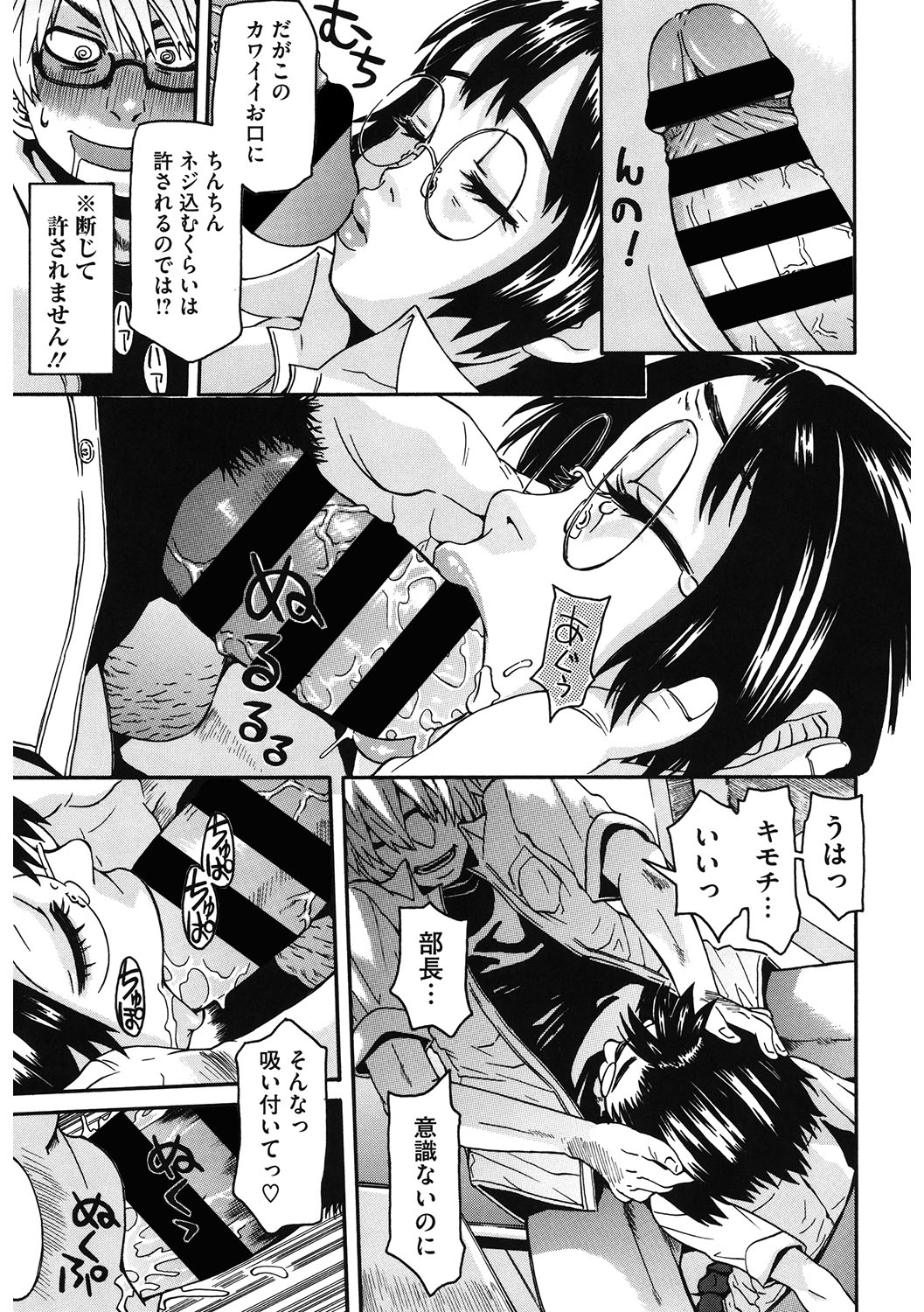 LQ -Little Queen- Vol. 43 - Page 102