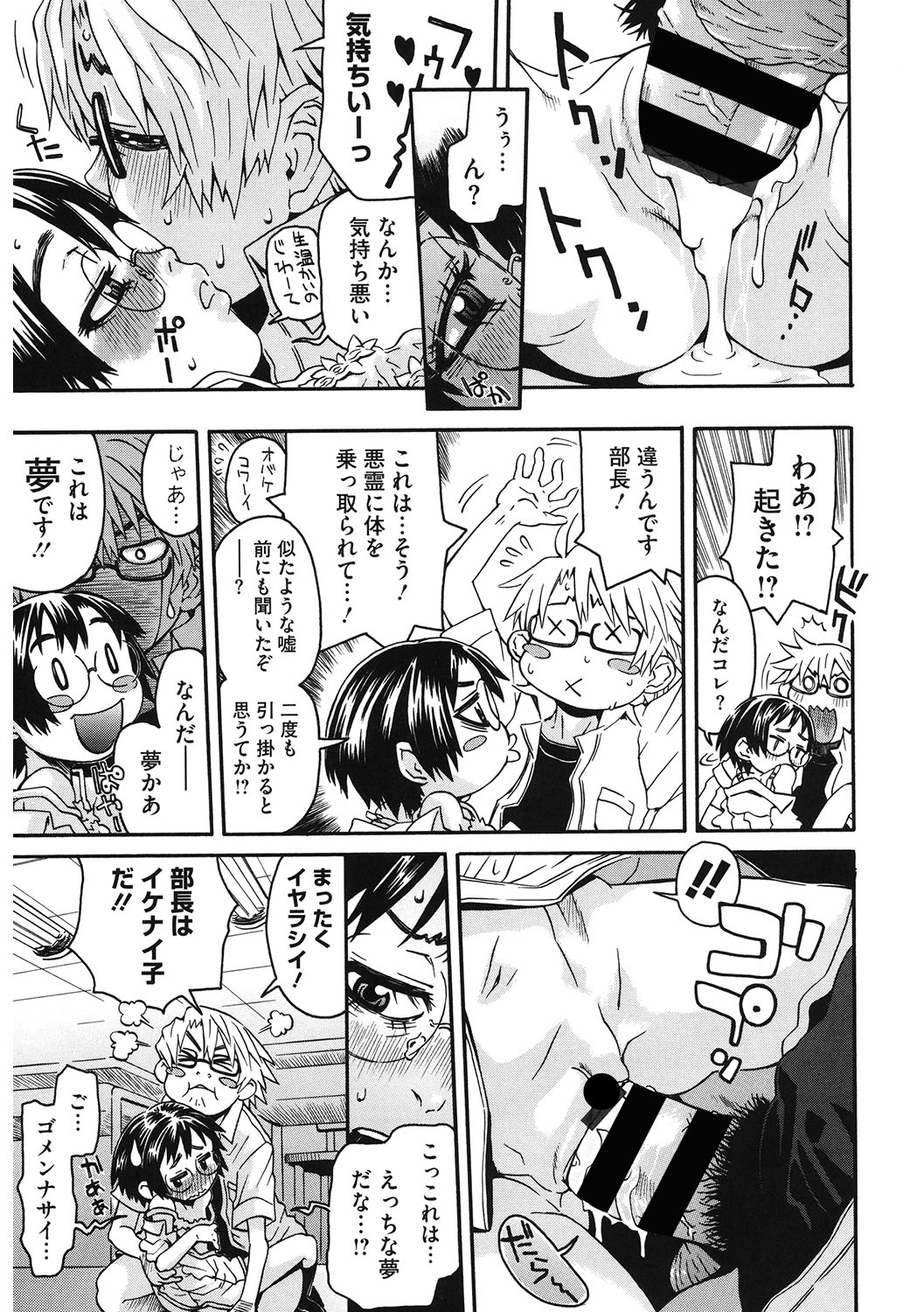 LQ -Little Queen- Vol. 43 - Page 106