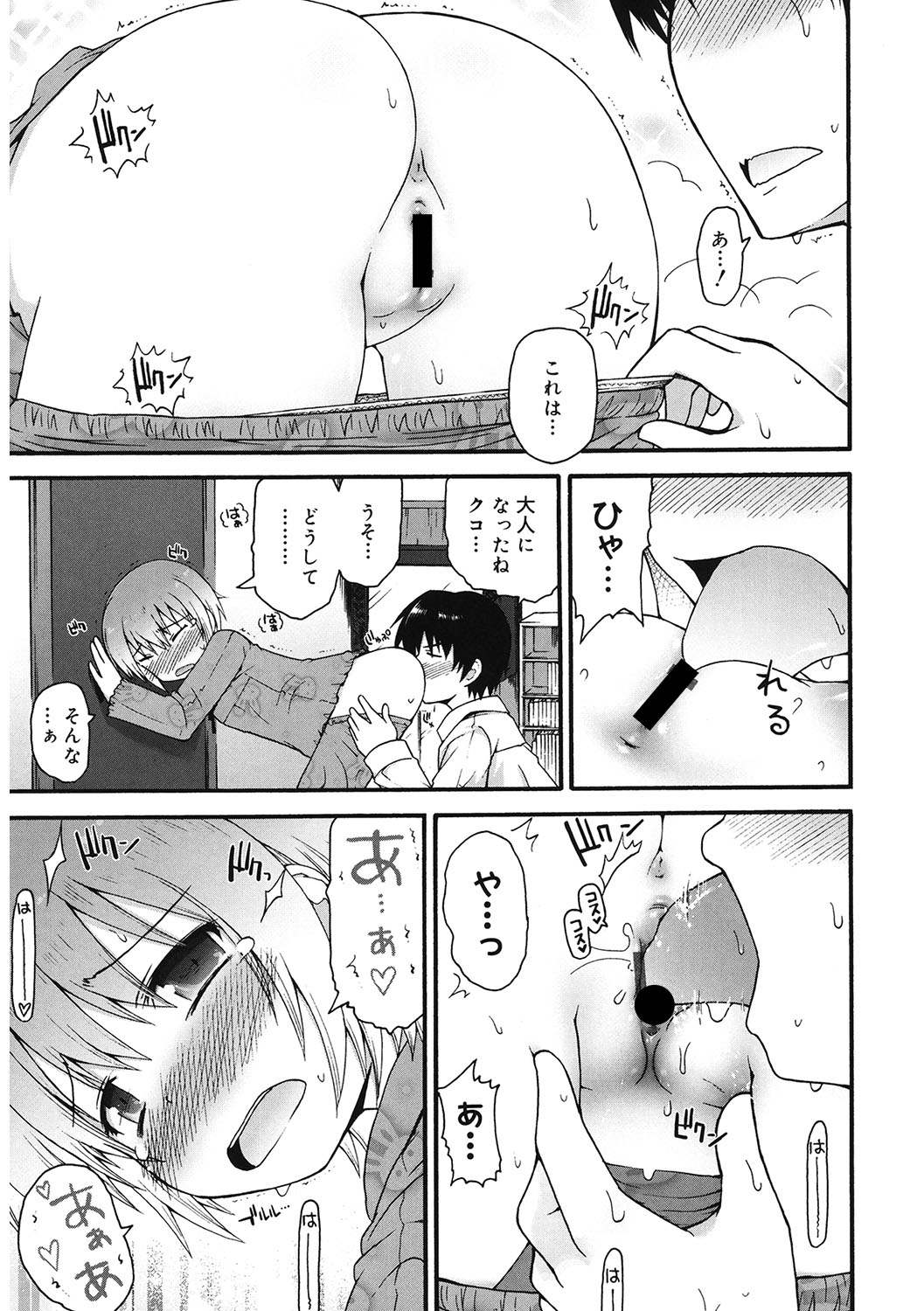 LQ -Little Queen- Vol. 43 - Page 120