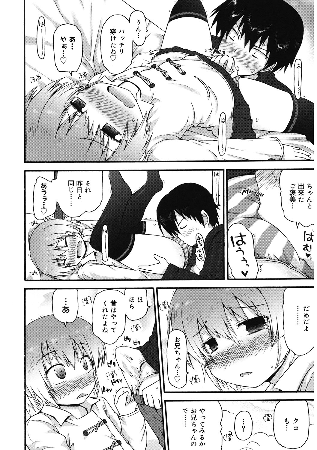 LQ -Little Queen- Vol. 43 - Page 127