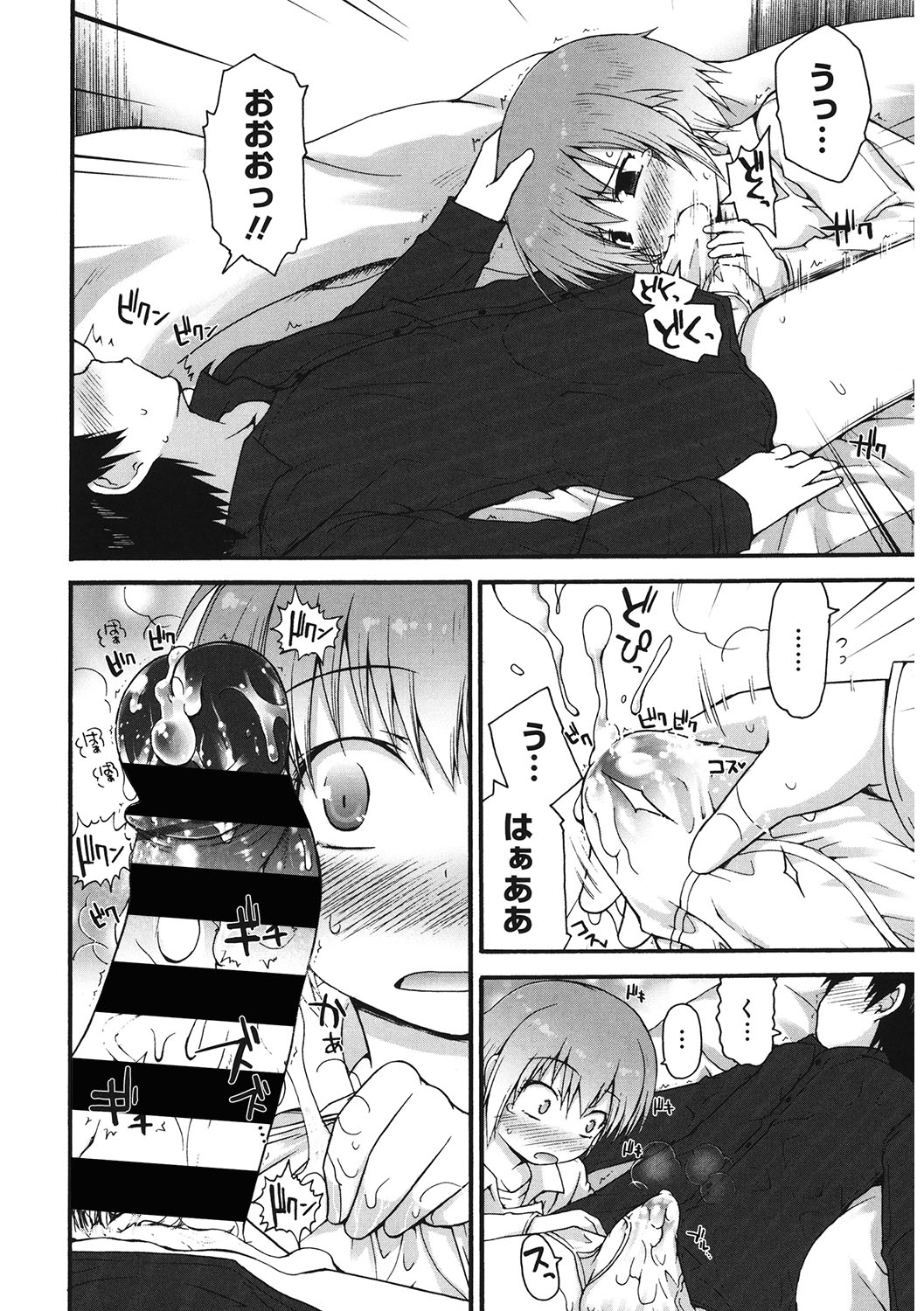 LQ -Little Queen- Vol. 43 - Page 129