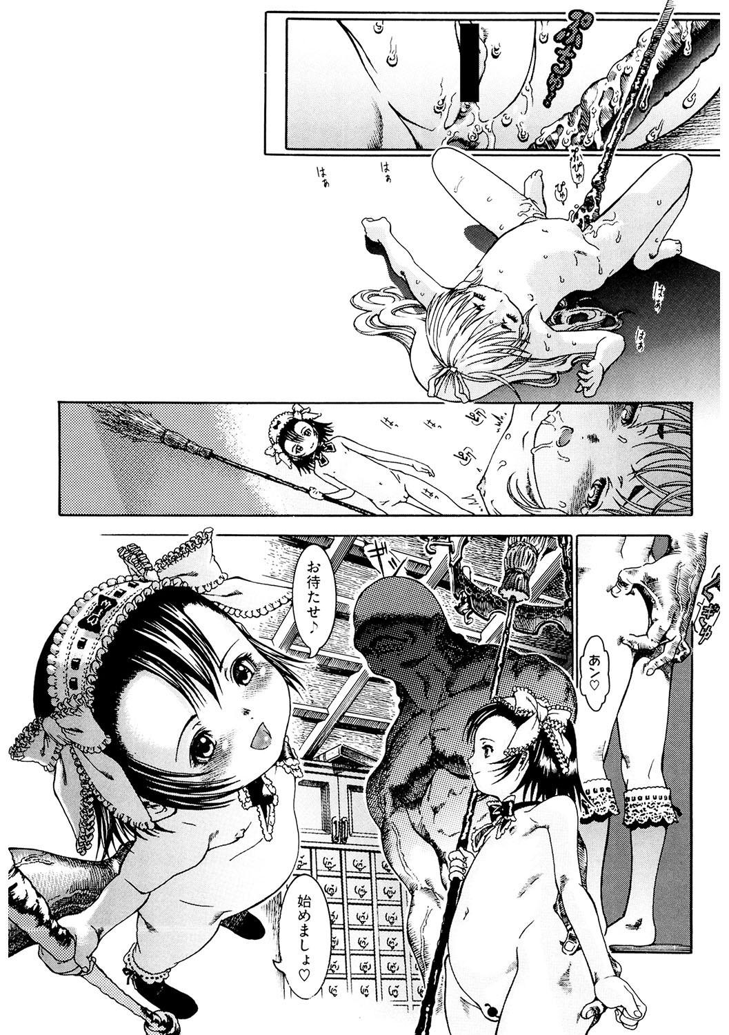 LQ -Little Queen- Vol. 43 - Page 184