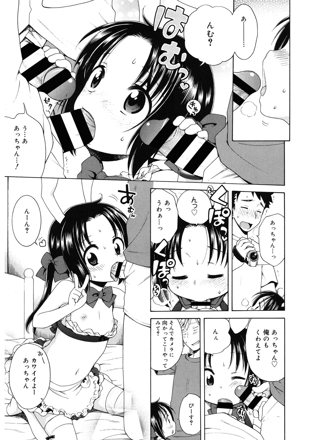 LQ -Little Queen- Vol. 43 - Page 40
