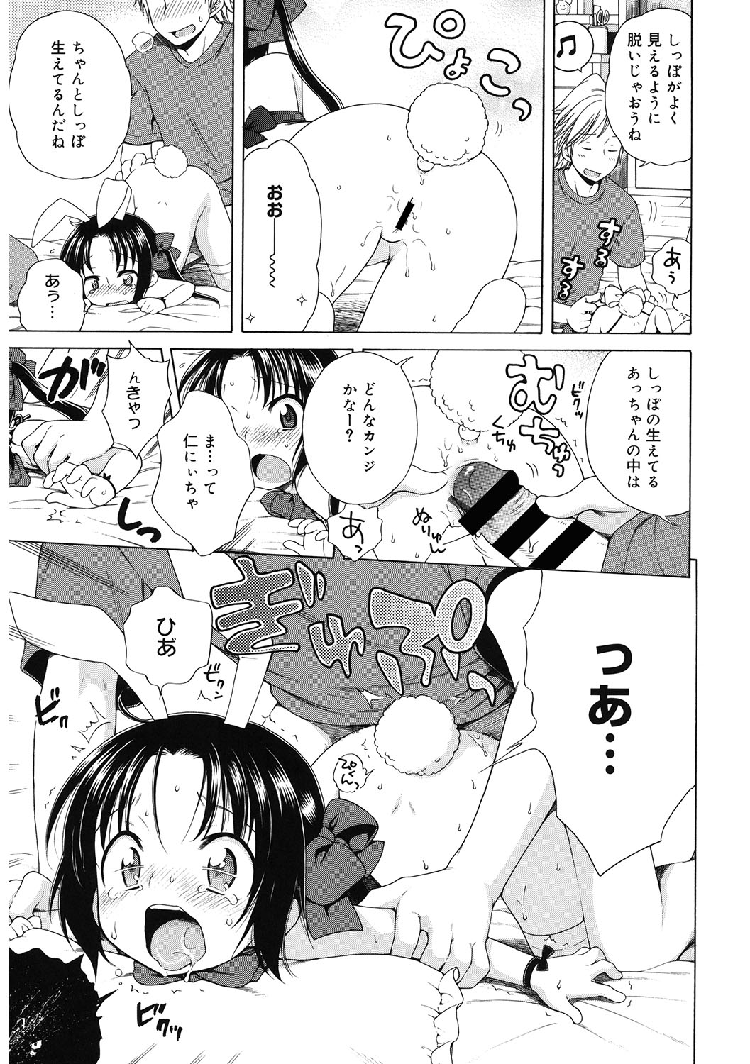 LQ -Little Queen- Vol. 43 - Page 44