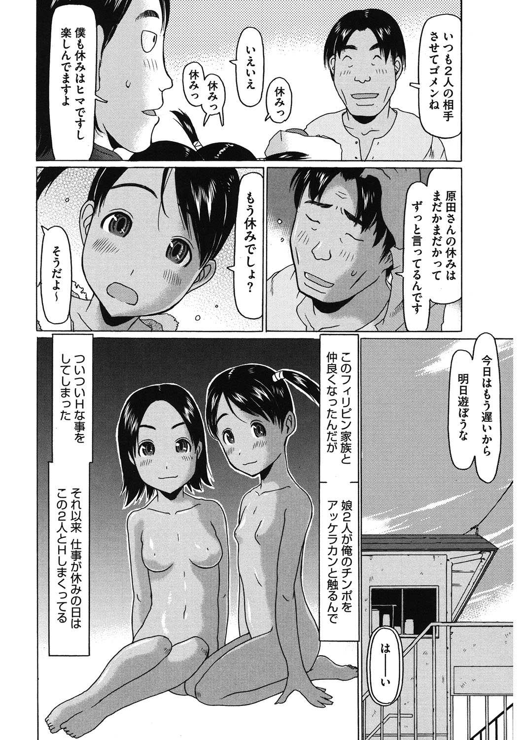 LQ -Little Queen- Vol. 43 - Page 81