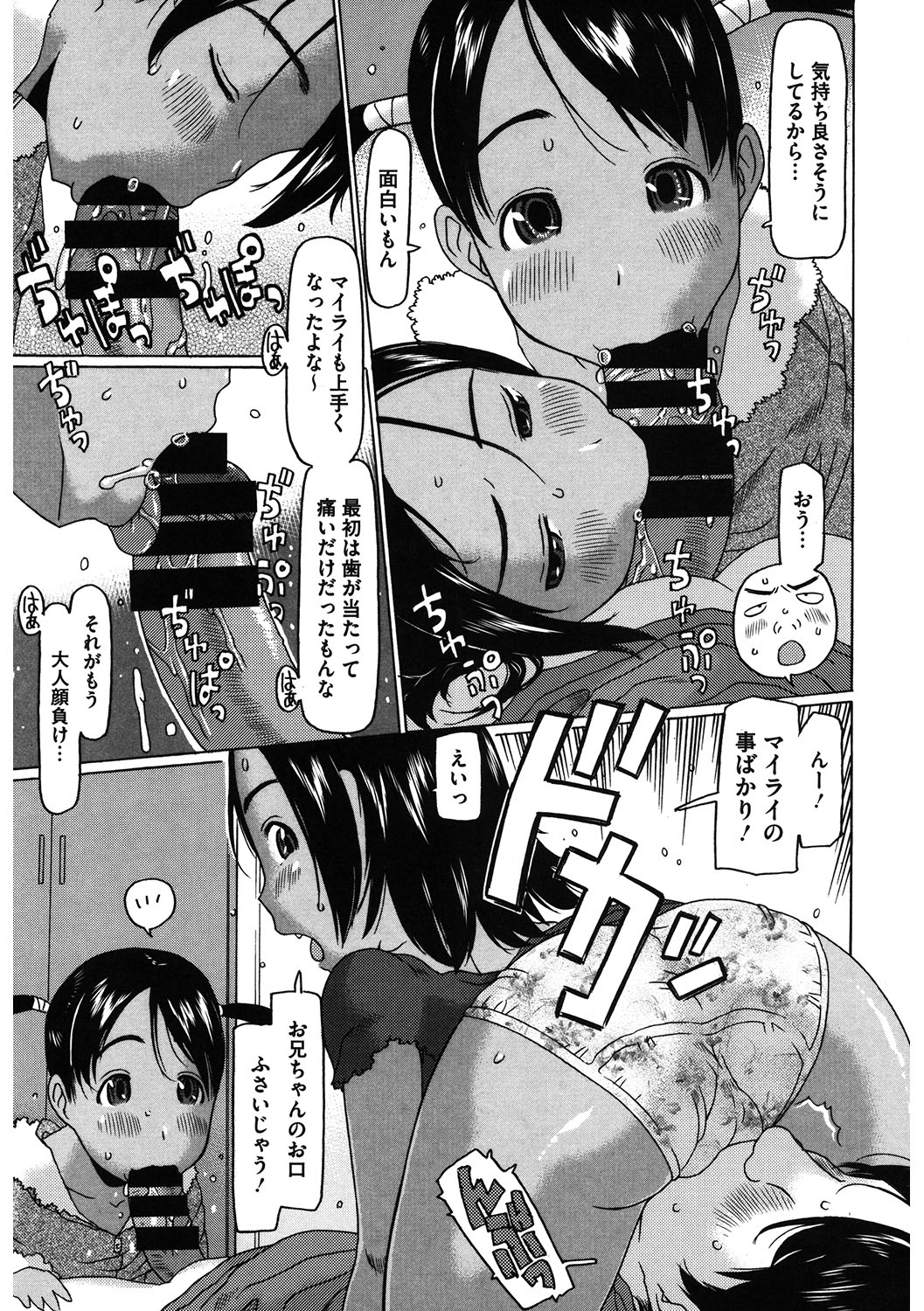 LQ -Little Queen- Vol. 43 - Page 84