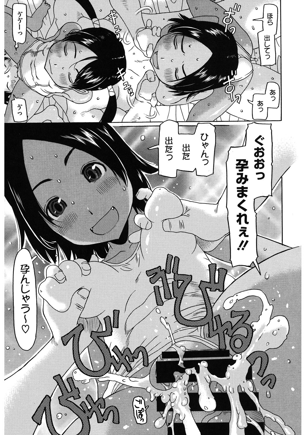 LQ -Little Queen- Vol. 43 - Page 94