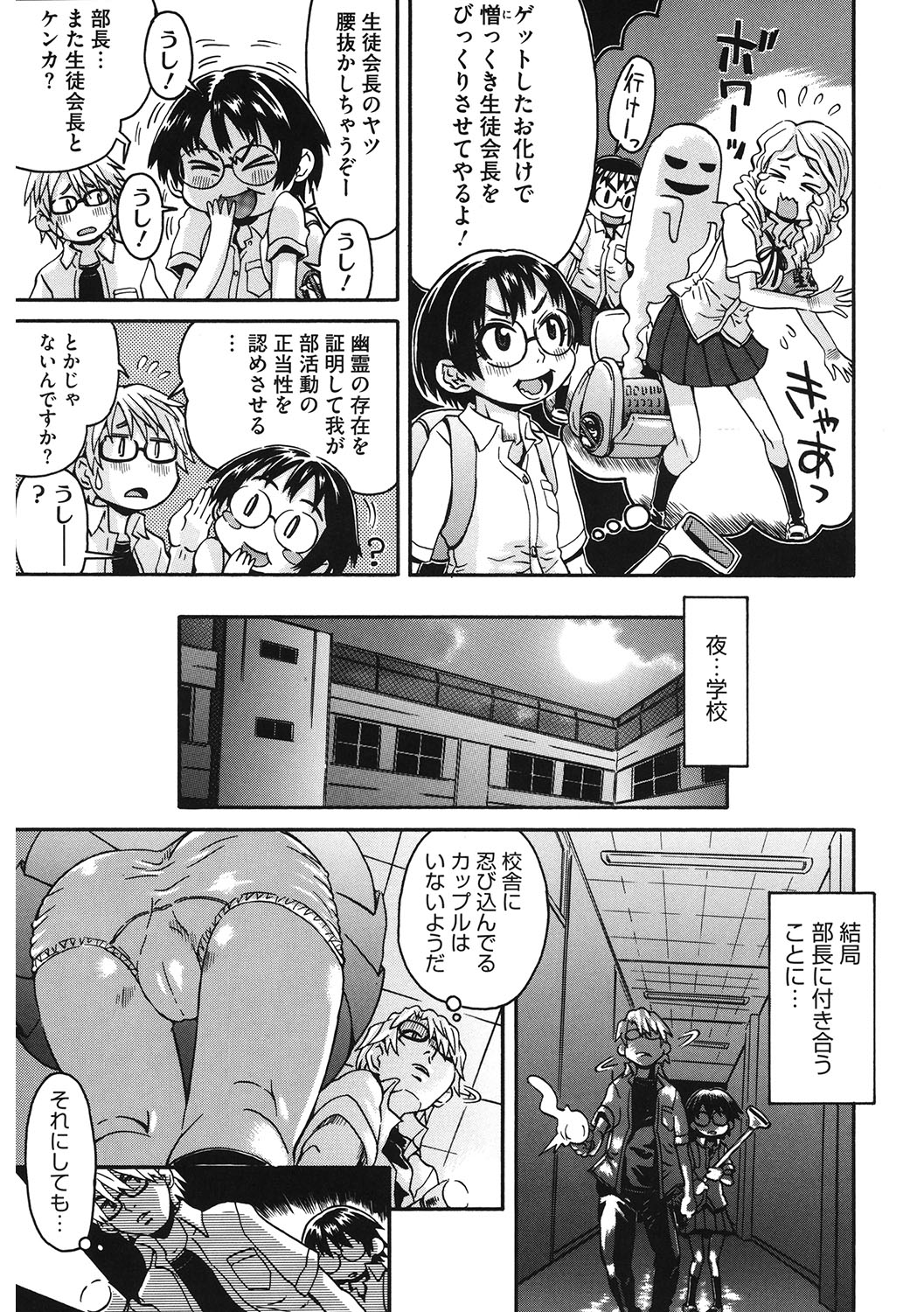 LQ -Little Queen- Vol. 43 - Page 98