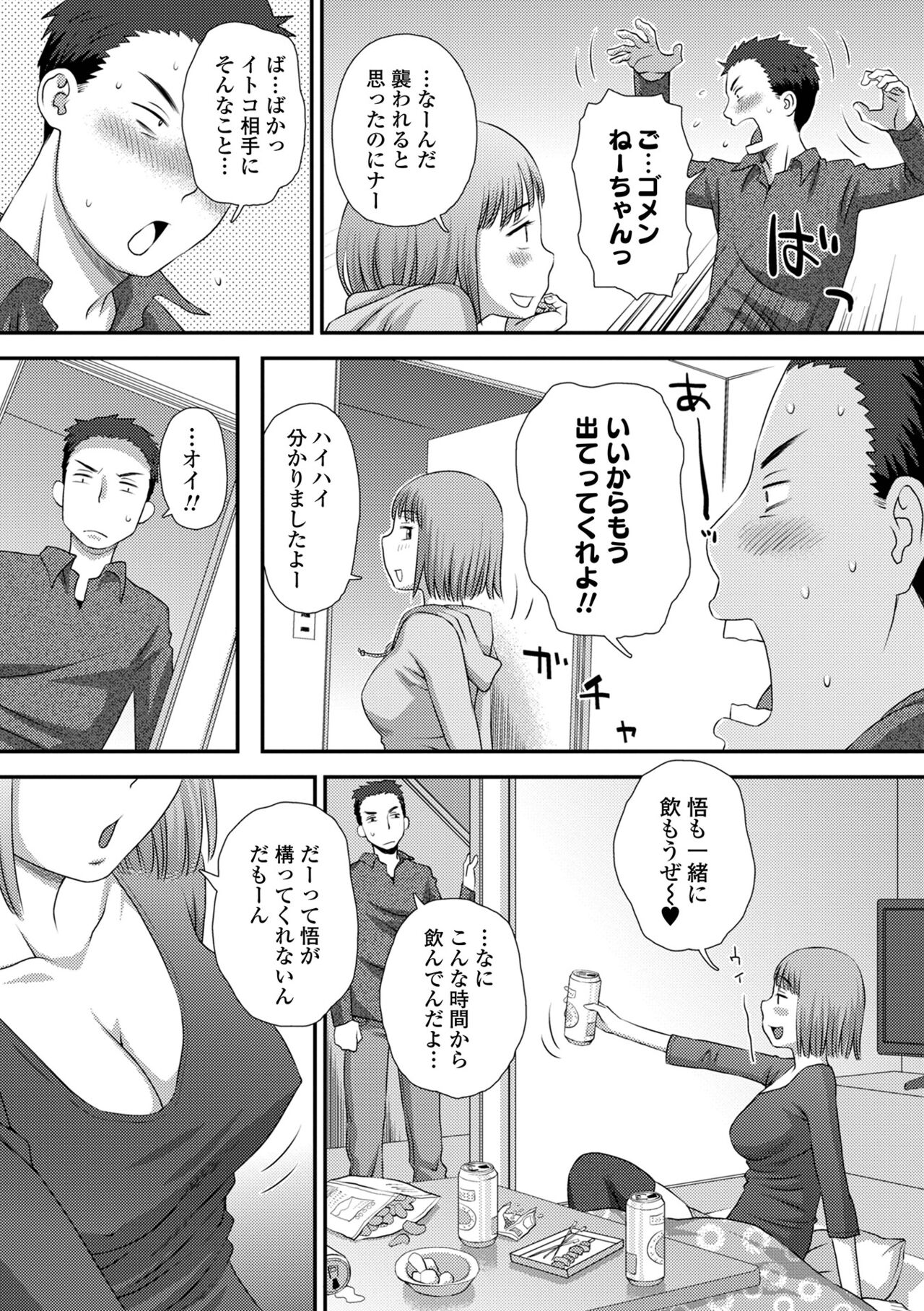 COMIC Shigekiteki SQUIRT!! Vol. 28 - Page 139