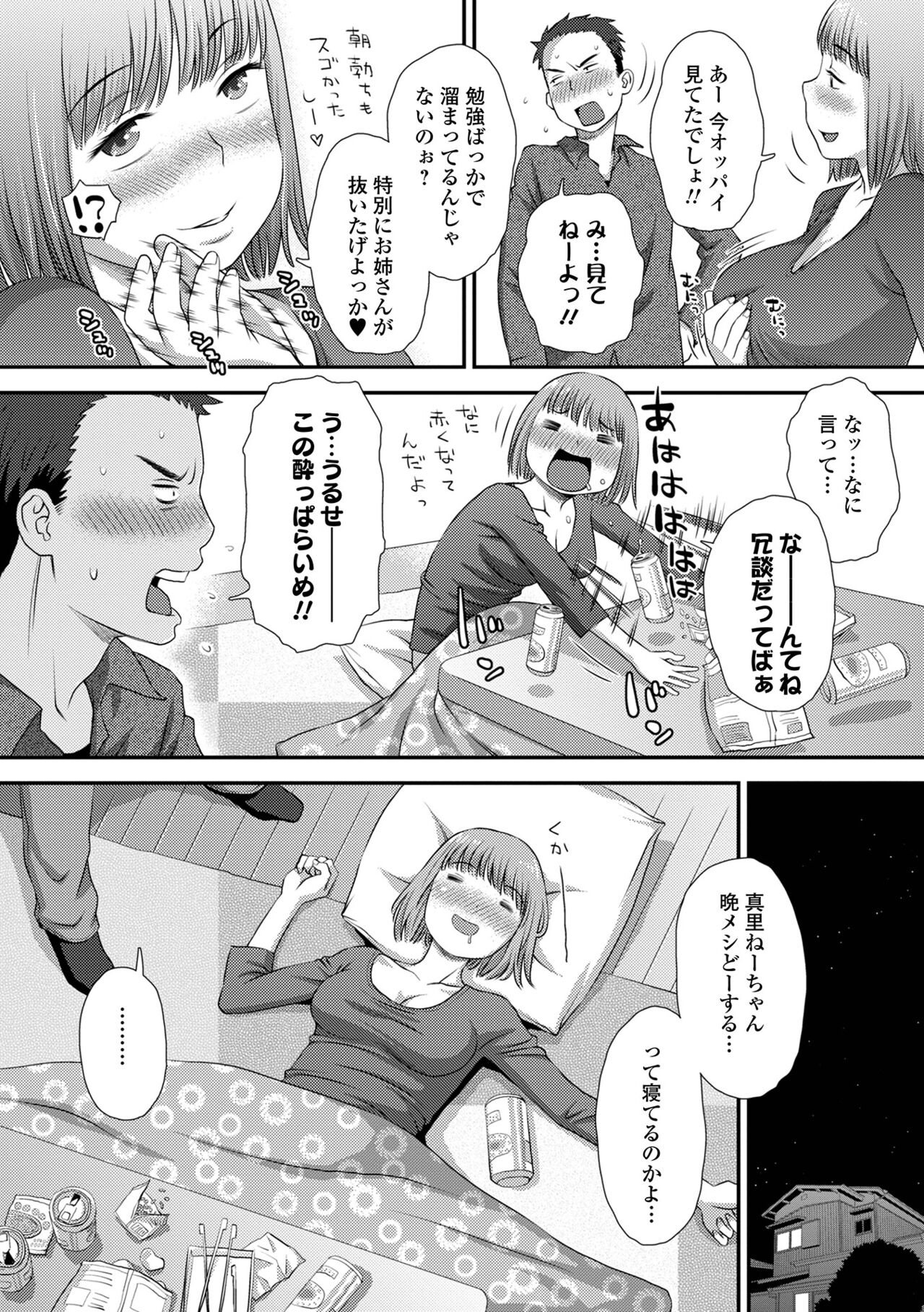 COMIC Shigekiteki SQUIRT!! Vol. 28 - Page 140