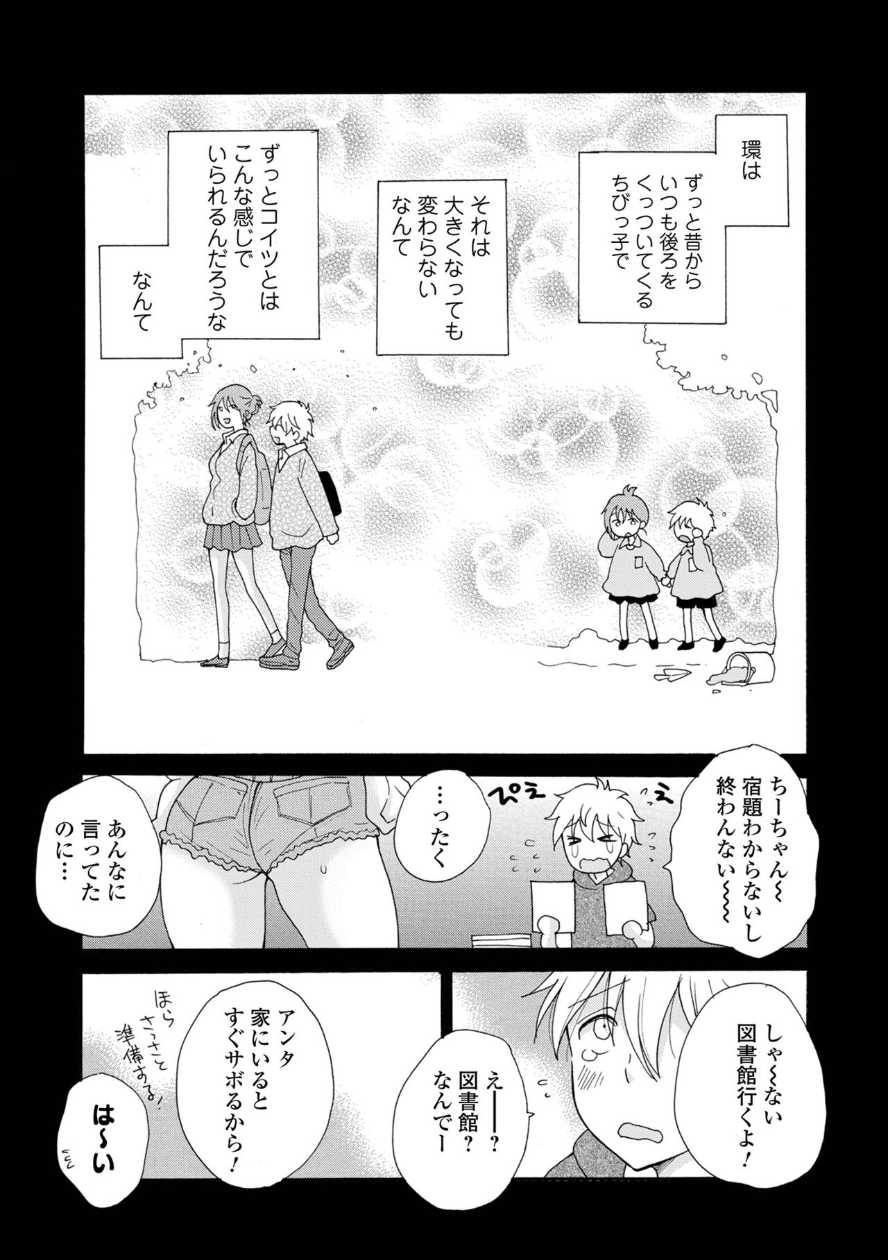 COMIC Shigekiteki SQUIRT!! Vol. 28 - Page 176