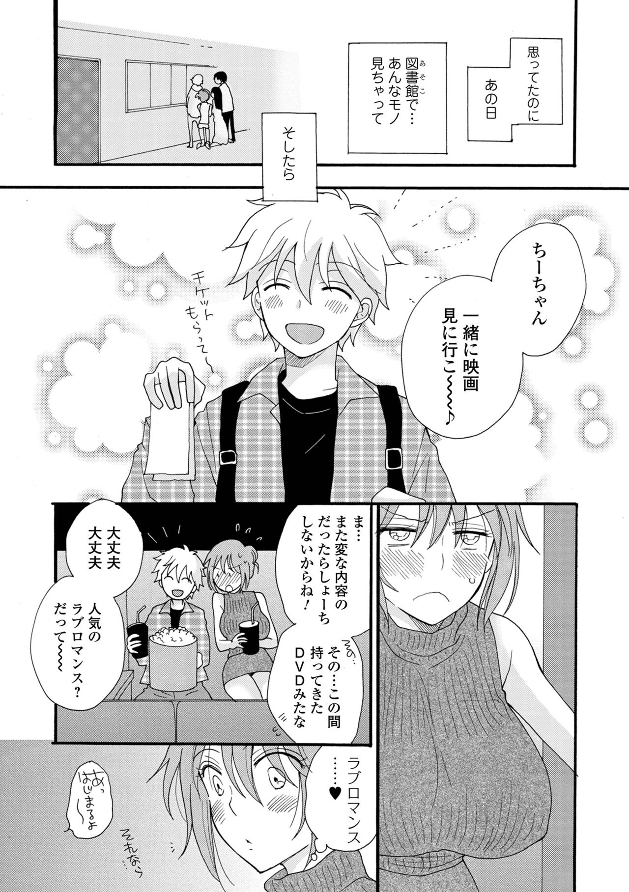 COMIC Shigekiteki SQUIRT!! Vol. 28 - Page 177
