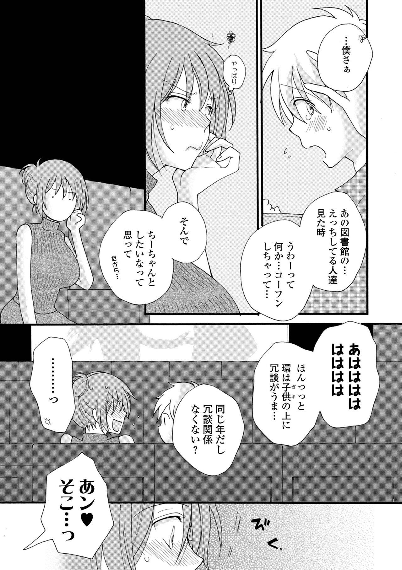 COMIC Shigekiteki SQUIRT!! Vol. 28 - Page 180