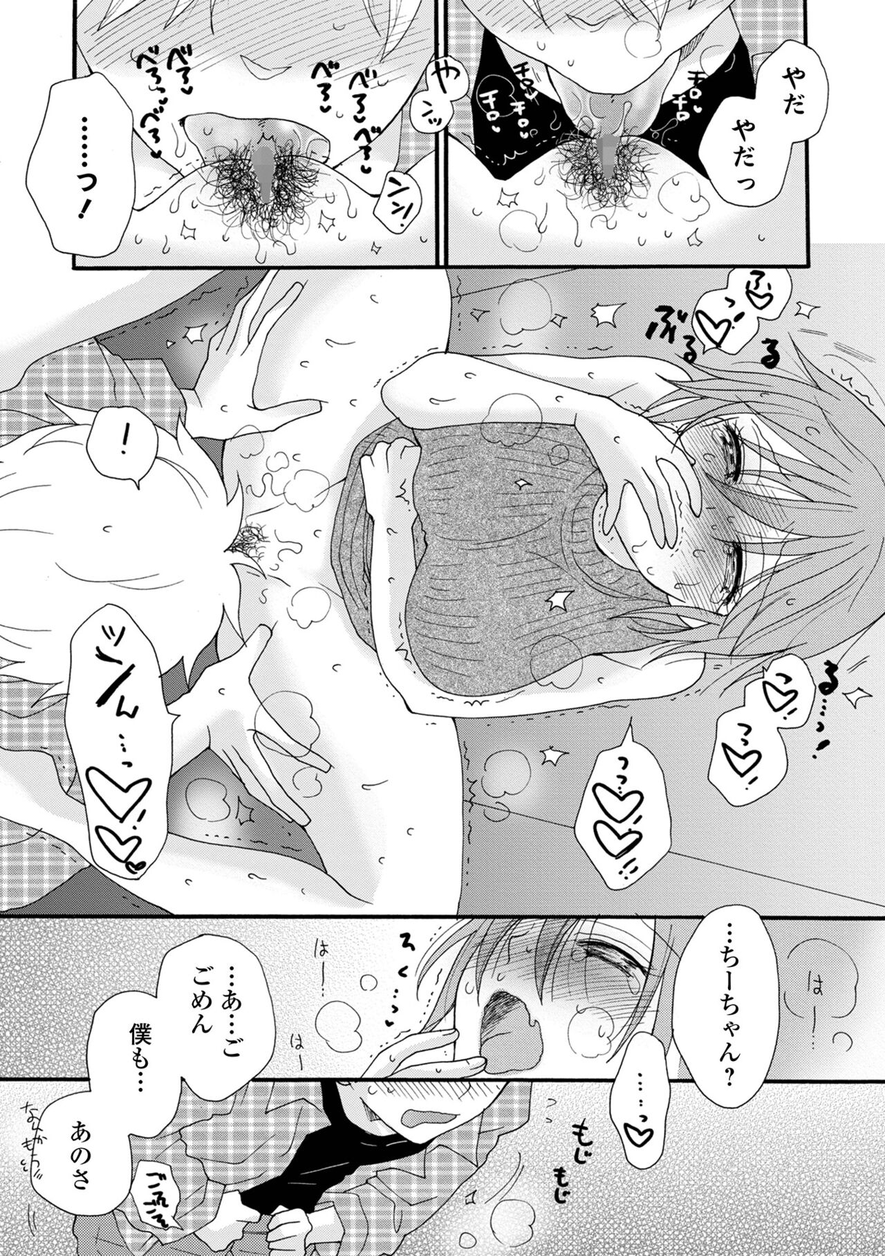 COMIC Shigekiteki SQUIRT!! Vol. 28 - Page 184