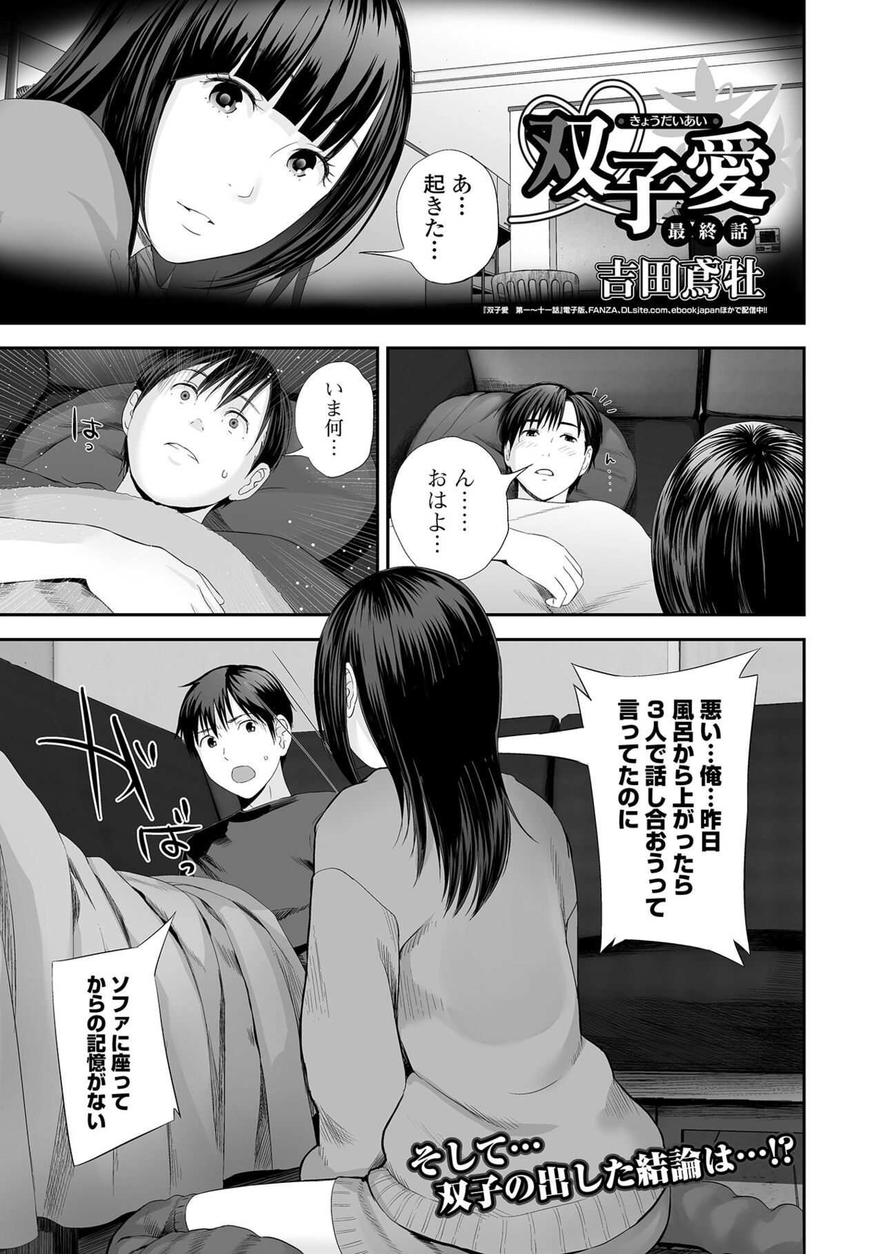 COMIC Shigekiteki SQUIRT!! Vol. 28 - Page 19